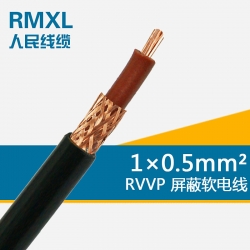 0.5平方 單芯屏蔽線 RVVP 1*0.5信號(hào)線 電源線