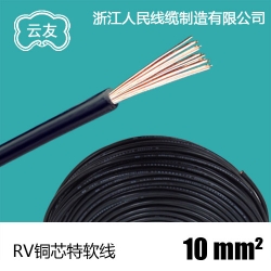 10平方RV多股軟線 100米 RV導(dǎo)線 純銅單芯電線