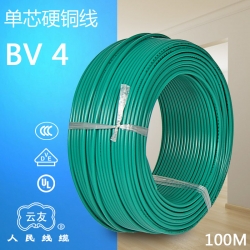  BV4平方國(guó)標(biāo)銅芯電線 單芯銅線100米
