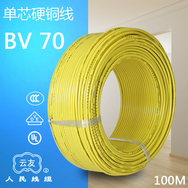 BV70平方銅芯線(xiàn) 單芯 單股硬線(xiàn) 銅電線(xiàn)100米
