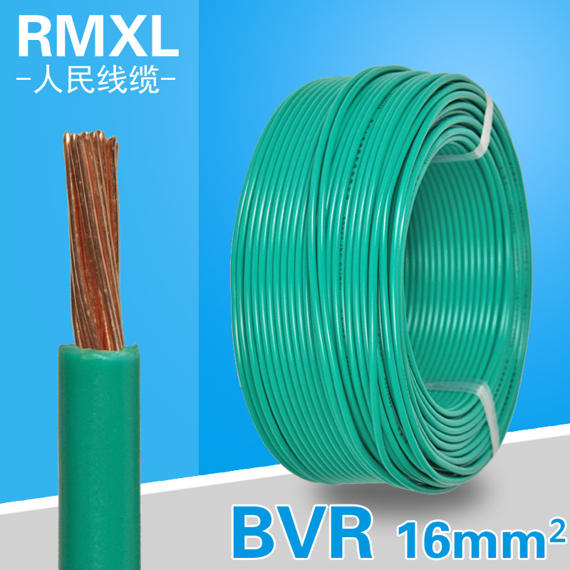 BVR 16平方 國(guó)標(biāo)銅芯電線(xiàn) 單芯多股銅線(xiàn) 100米