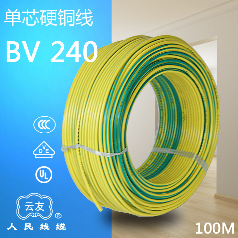 BV240平方 61*2.24芯線(xiàn)/100米/卷