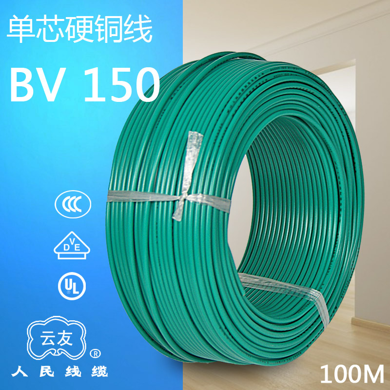 BV150平方 大功率總線(xiàn)